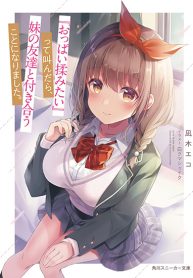 Oppai Momitai tte Sakendara, Imouto no Tomodachi to Tsukiau Koto ni Narimashit