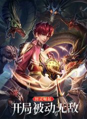 Passive Invincible From the Start