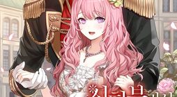 Please Be Obsessed With Me