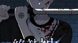 The Absolute God’s Game