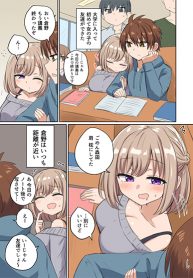 A Friend with No Sense of Personal Space