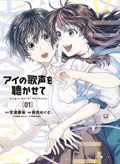 Ai no Utagoe wo Kikasete