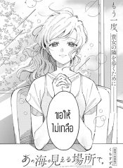 At That Place Where You Can See the Ocean