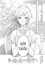 At That Place Where You Can See the Ocean