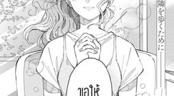 At That Place Where You Can See the Ocean