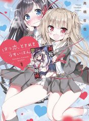 Hatsukoi, Tokimeki Usuihon