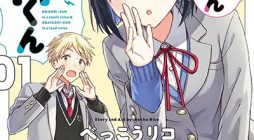 Koe no Chiisai Komori-san to Kuso Deka Oogoe no Oobayashi-kun