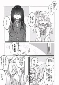 Kurasu no Jimiko ni Chokkaidashitara Yarikaesareta