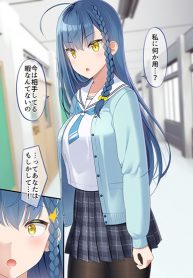 The Crybaby I Played With Long Ago Has Become The School’s Cool Idol