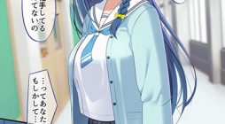 The Crybaby I Played With Long Ago Has Become The School’s Cool Idol