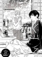 Tooboe wa Akaku Somaru