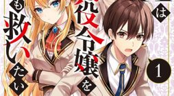 Villager A Wants to Save the Villainess no Matter What!