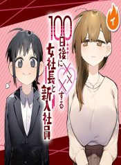 100-nichi Go ni XXX suru Onna Shachou to Shinyuu Shain