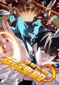 I Have A Hall of Souls