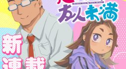 Koibito Ijou Yuujin Miman