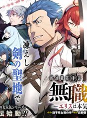 Mushoku tensei ~Eris wa honki de kiba o togu~