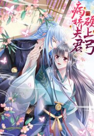 Sick Girl Husband Hard to Bow