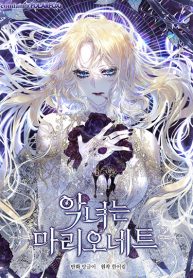 The Villainess Is A Marionette