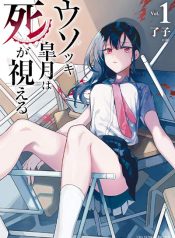 Usotsuki Satsuki Shi ga Mieru