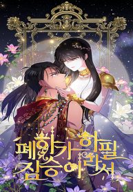 Because Your Majesty Is A Beast