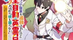 Burakku Kokka o Tsuihou Sareta kedo Zen Jidou Eirei Shoukan ga Arukara nani mo Komaranai