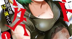 Cheat Eater Isekai Shoukan Kotogotoku Horobubeshi