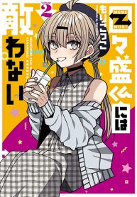 I Can’t Withstand Mememori-kun