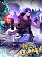 I Just Want to Play Games Quietly