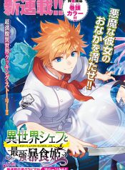 Isekai Shefu to Saikyo Boshokuhi 1 feellike