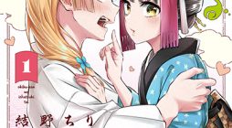 Okiku-san wa Ichatsukitai