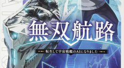 Unparalleled Path ~ Reincarnated as the AI for a Space Battleship ~