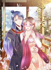 Wo De ShenXian Da Ren