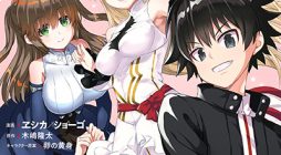 Hazure Skill Gacha De Tsuihou Sareta Ore Wa Wagamama Osananajimi O Zetsuen Shi Kakusei Suru