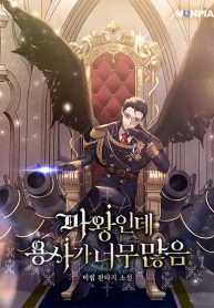 Is The Demon King A Healer