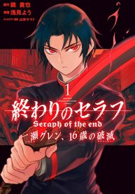 Owari no Seraph Ichinose Guren, 16-sai no Catastrophe