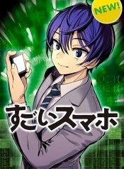 Sugoi Smartphone