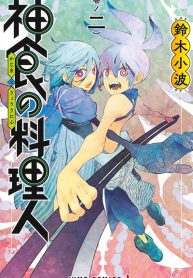 The Kajiki Chef Divine Cuisine