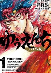 Yuenchi – Baki Gaiden