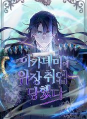 Academy’s Undercover Professor