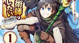 Eiyuu Majutsushi wa Nonbiri Kurashitai