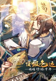 I Was Just Lucky To Have Been Cultivating Quietly For 1000 Years.