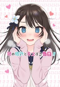 Kanojo No Imouto To Kiss Wo Shita