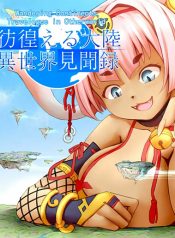 Monster Girl’s Diary- Wandering Continents Travelogue in Otherworld