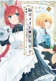 Nekomimi Maid to Shounen Ouji Ansatsu Target no Ouji-sama ni Koi wo Shimashita