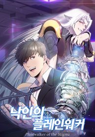 Plainwalker of the Stigma