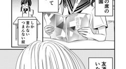 The Plain Girl Sitting Next to Me