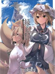 Touhou – Fates Unraveled – Mishaguji-sama’s Talisman (Midori)