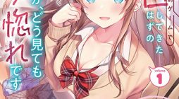 Inkya no Boku ni Batsu Game de Kokuhaku shite Kita Hazu no Gal ga, Dou Mite mo Boku ni Betabore desu