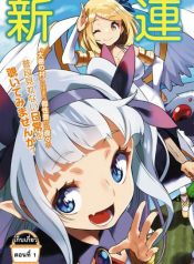 Isekai Nonbiri Nouka no Nichijou