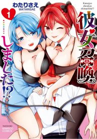 Kanojo Shoukan Shimashita!